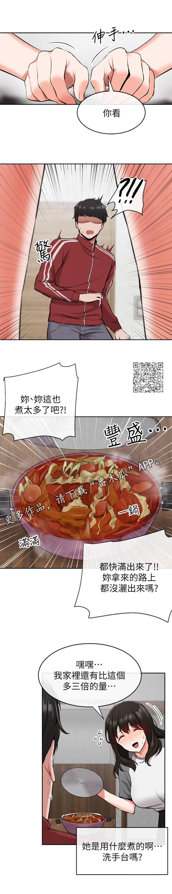 第12章：心都化了4