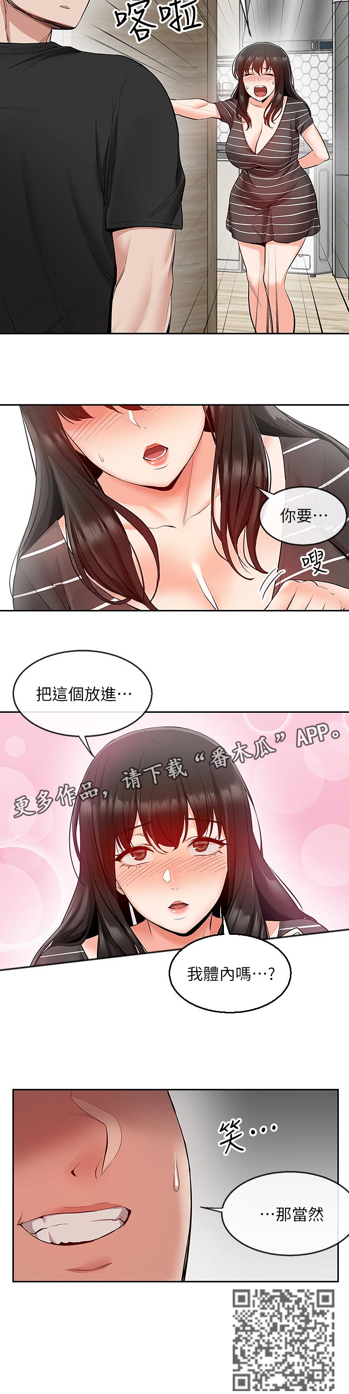 第42章：满足她9