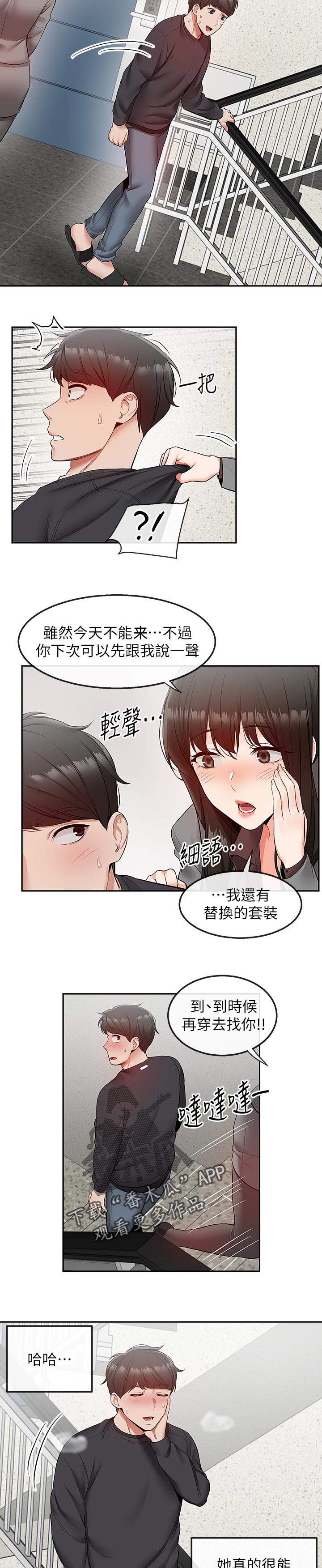 第54章：证据3