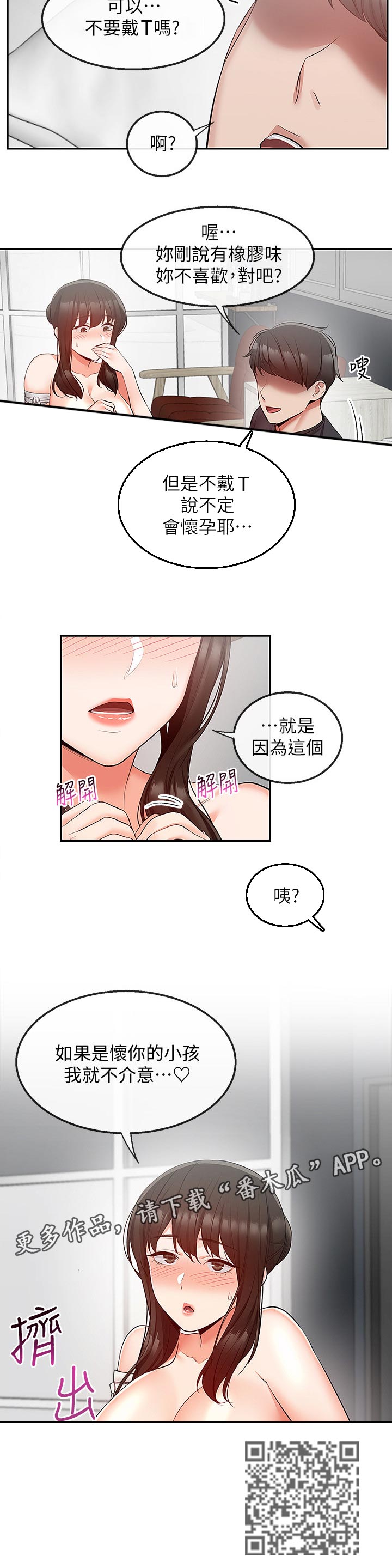 第59章：把握时间12