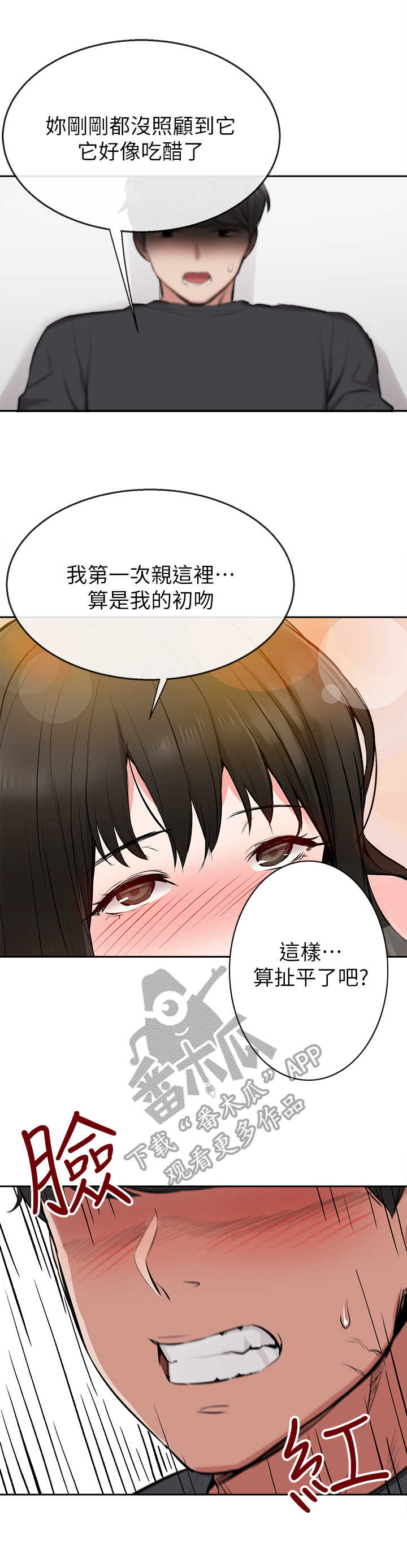 第7章：自找的2