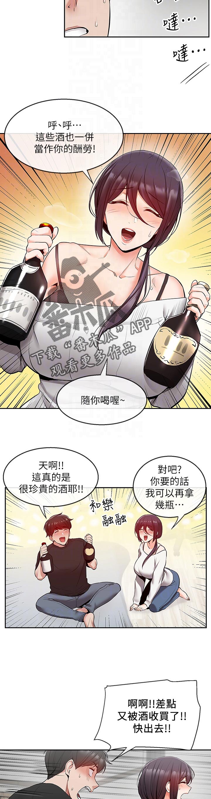 第41章：筋疲力尽3