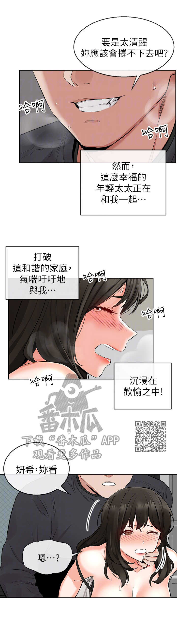 第8章：小房间4