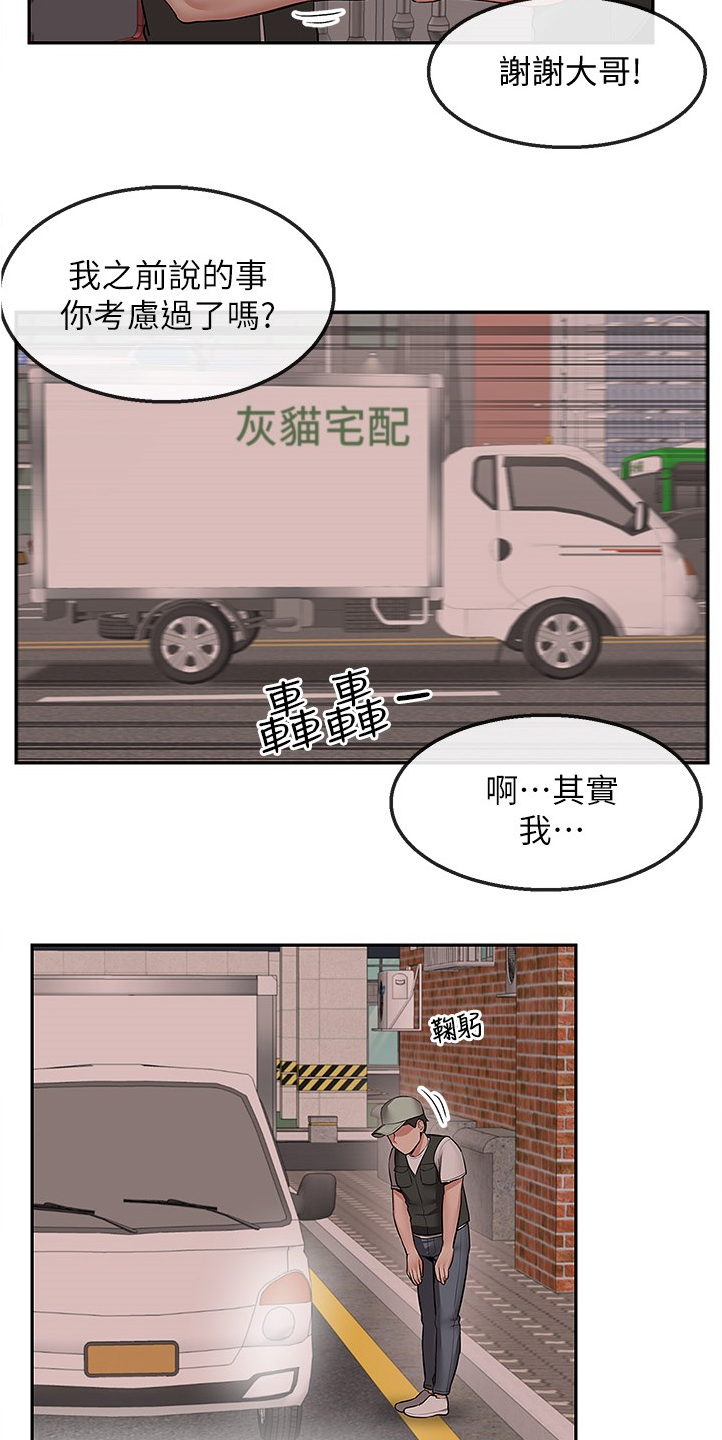 第89章：美好幻想9