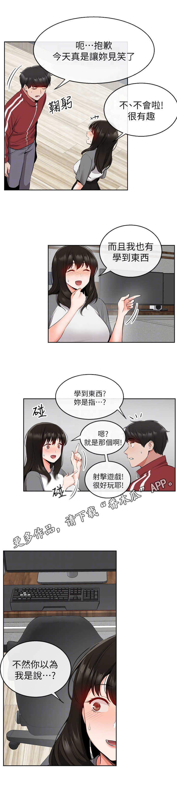 第16章：吃醋8