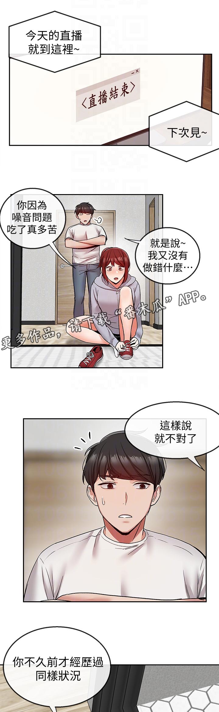 第74章：有时间进来一起喝6