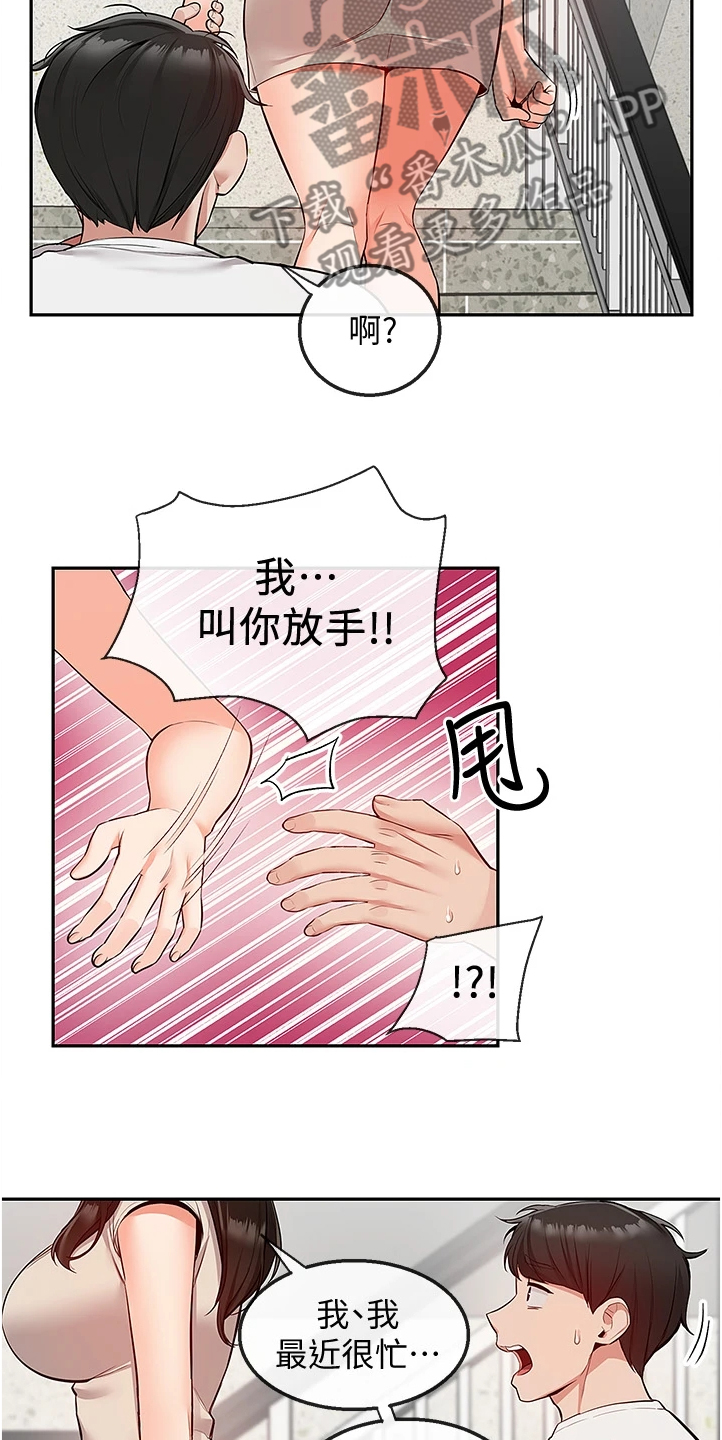第96章：我很忙1
