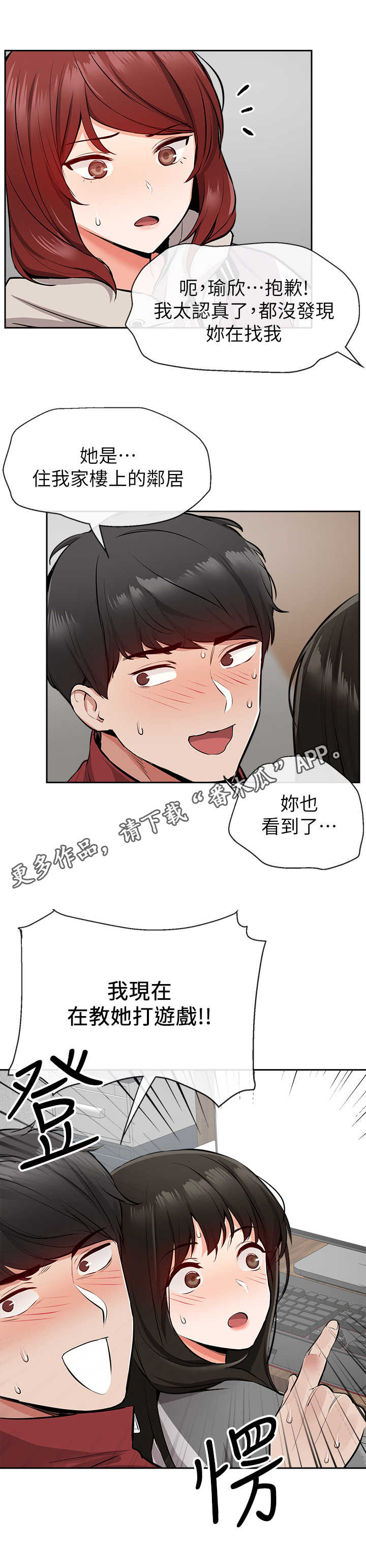 第14章：转移话题5