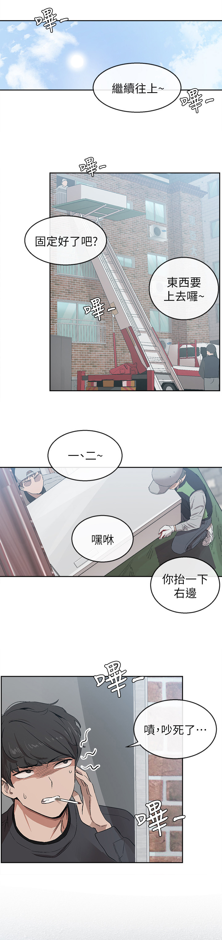 第1章：新邻居0