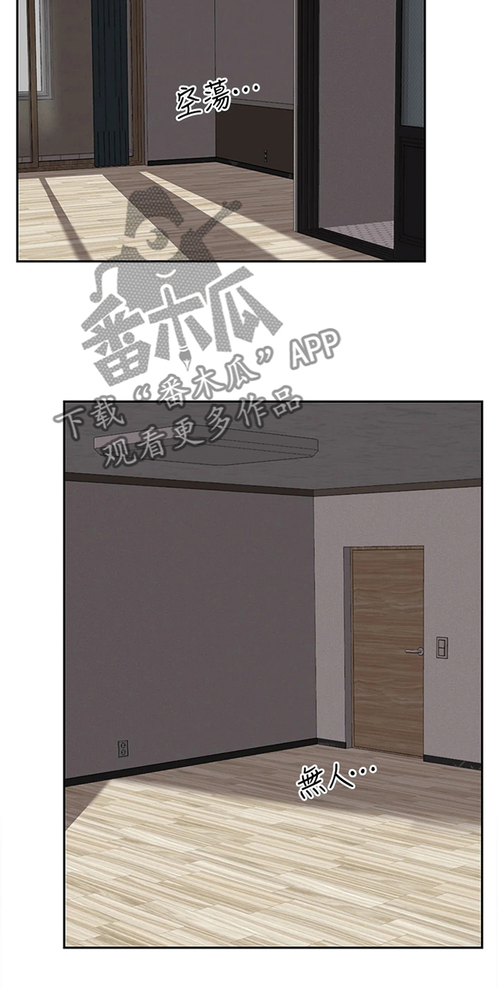 第108章：都是你的~16