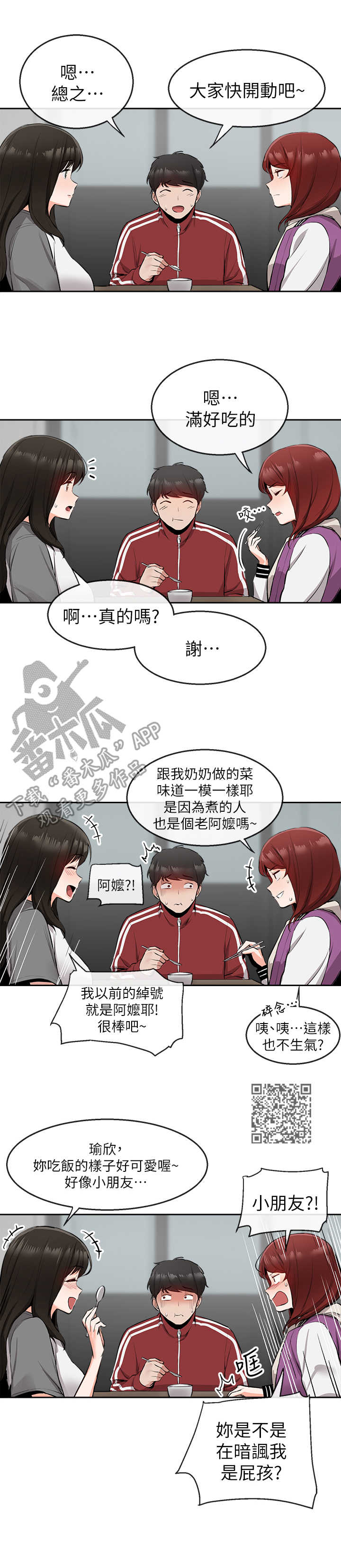 第15章：对比4