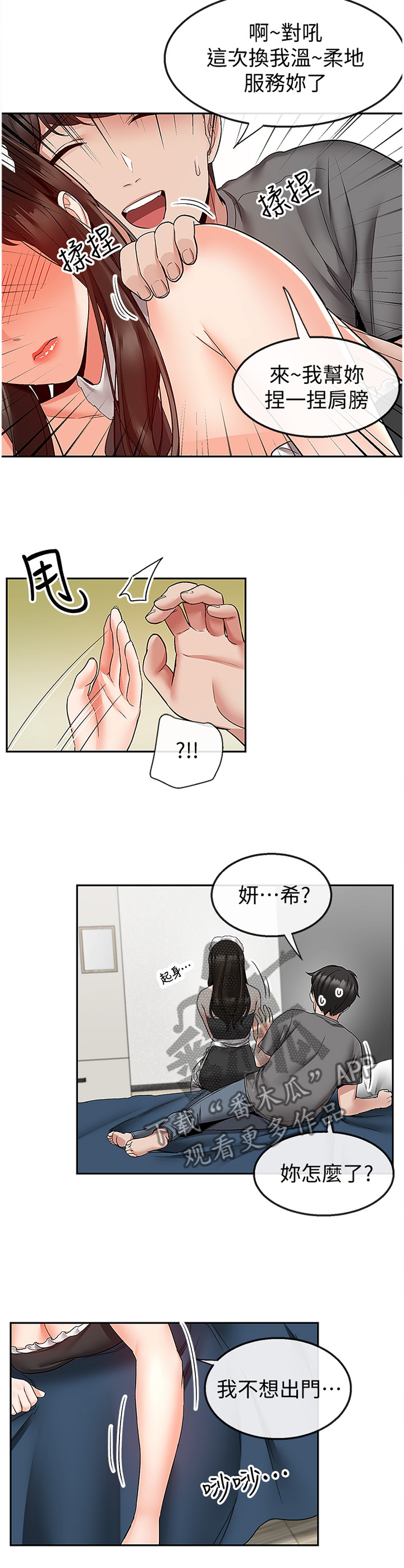 第69章：主人的游戏5