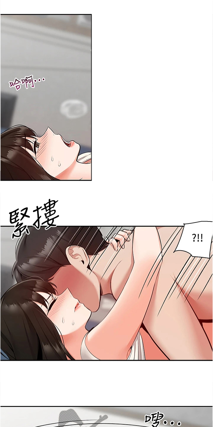 第108章：都是你的~11