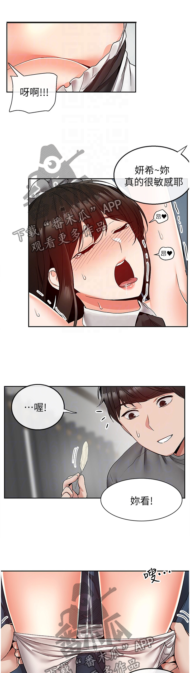 第69章：主人的游戏0