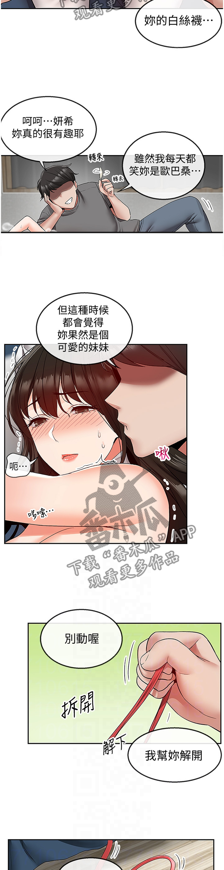 第69章：主人的游戏1