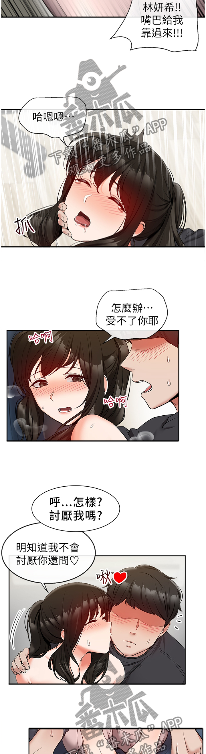 第32章：乱来9