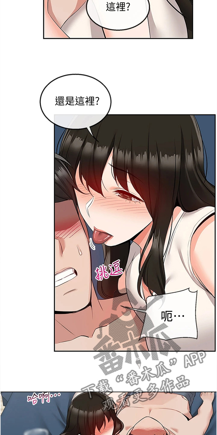 第107章：你个大笨蛋8