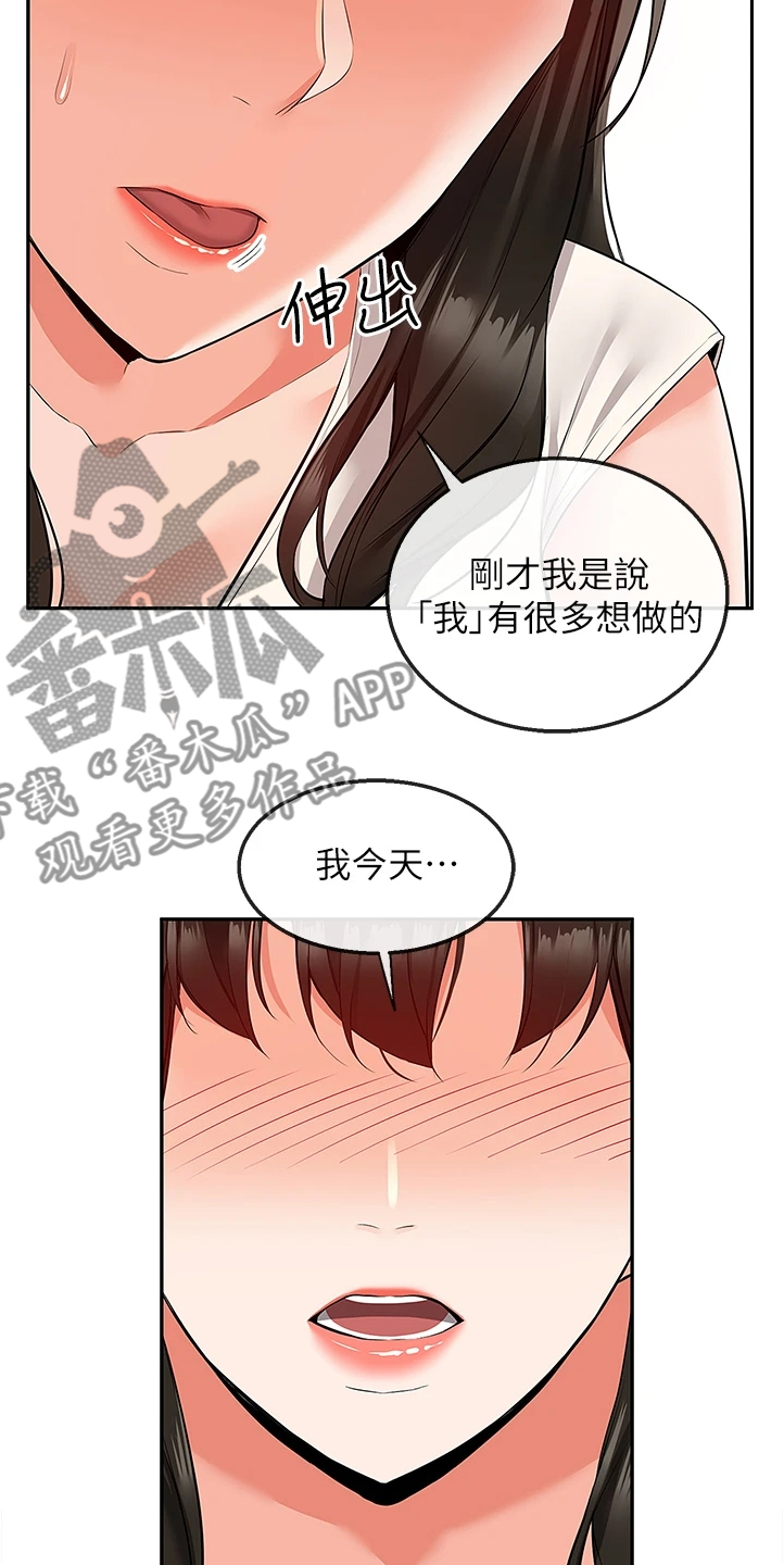 第106章：不会放过你哦17