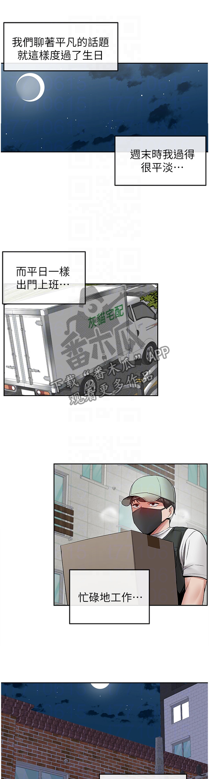第72章：骚扰0