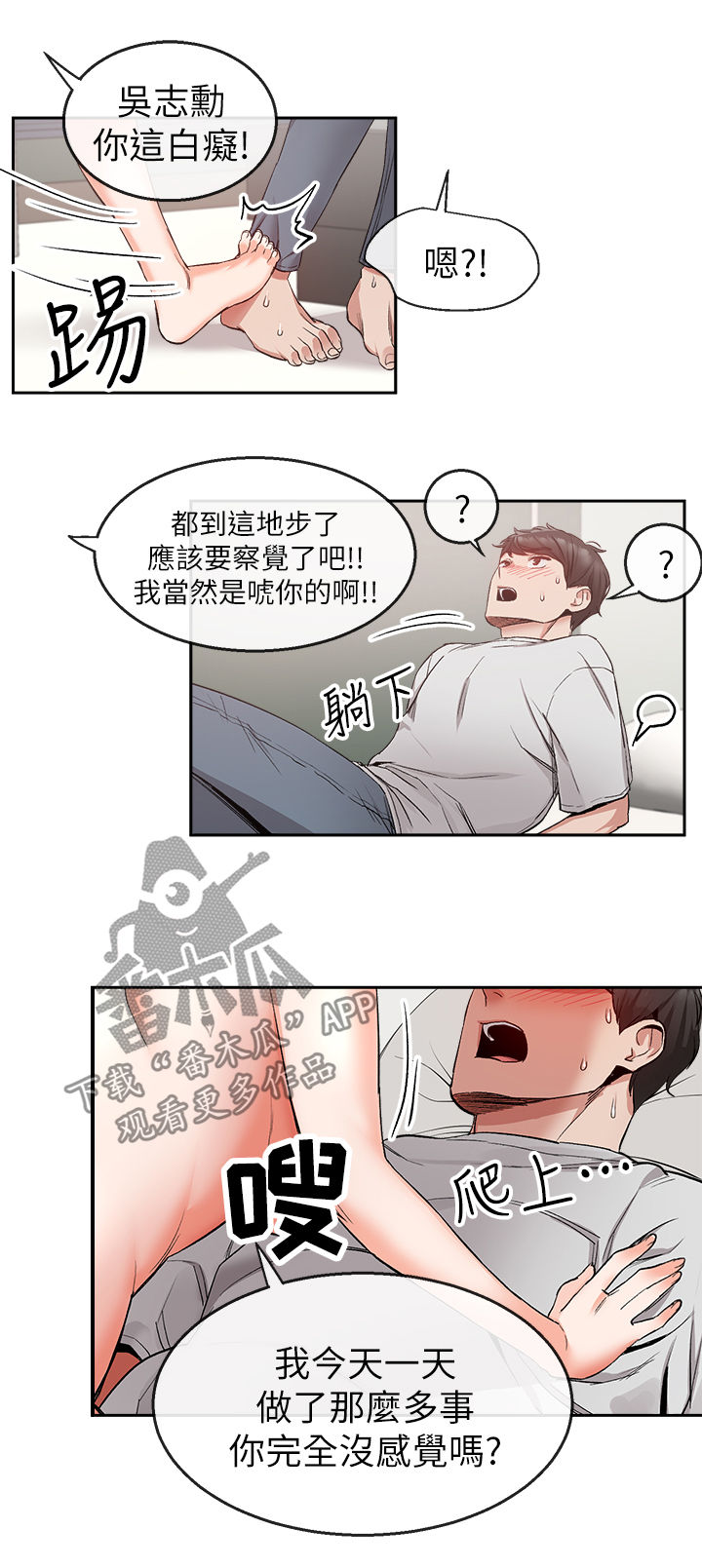 第23章：木头11