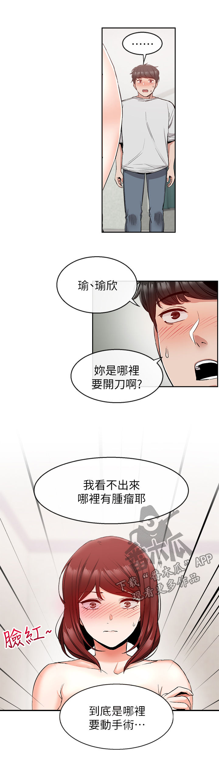 第23章：木头10
