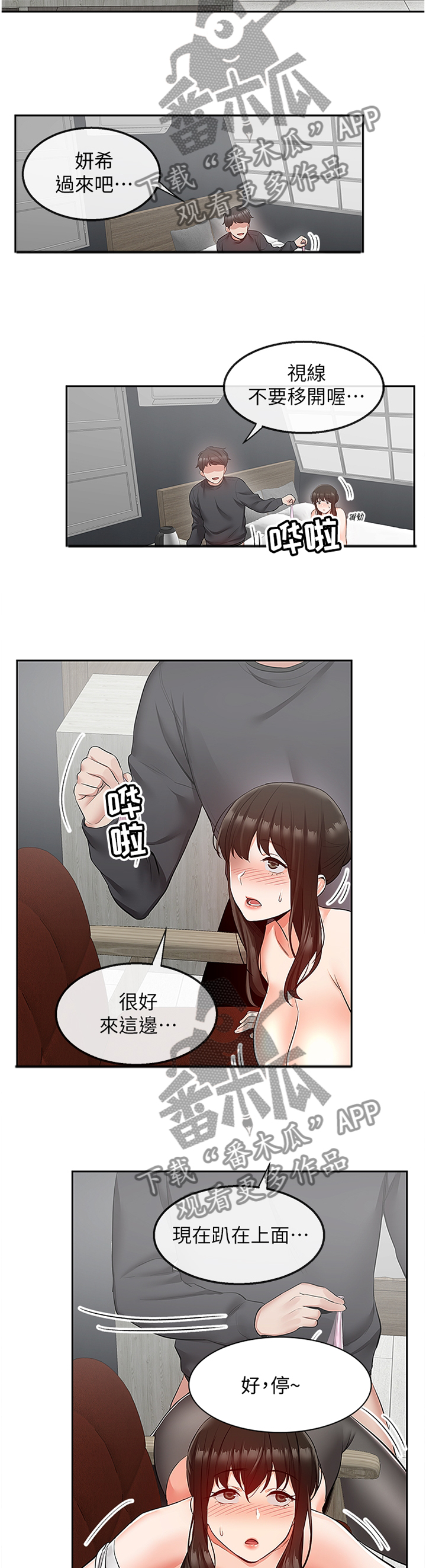 第60章：怀孕3