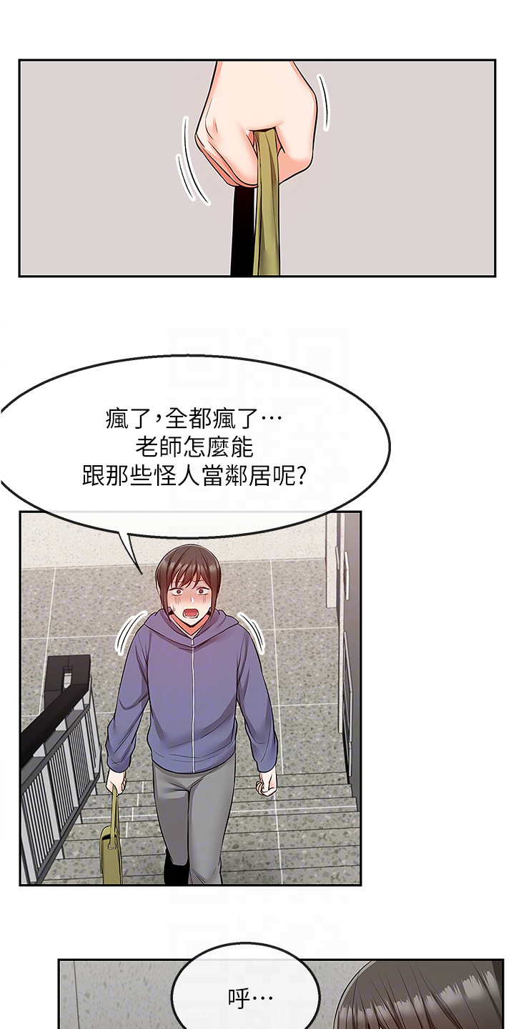 第87章：老师的哥哥11