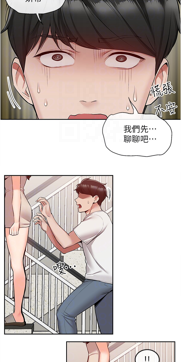 第96章：我很忙6
