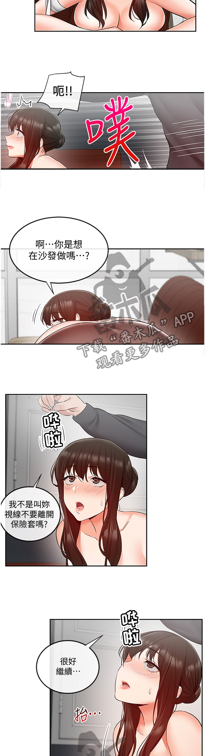 第60章：怀孕4