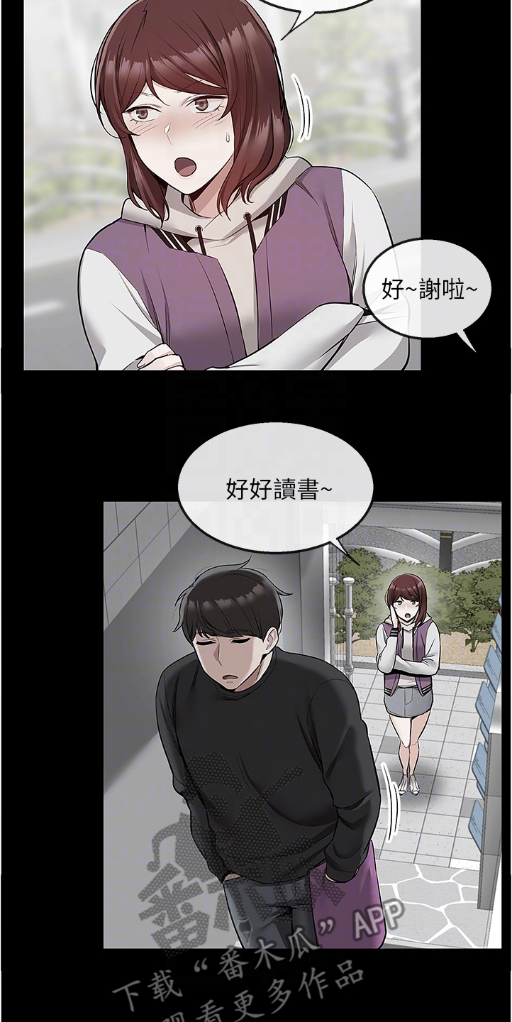 第95章：考试礼物6