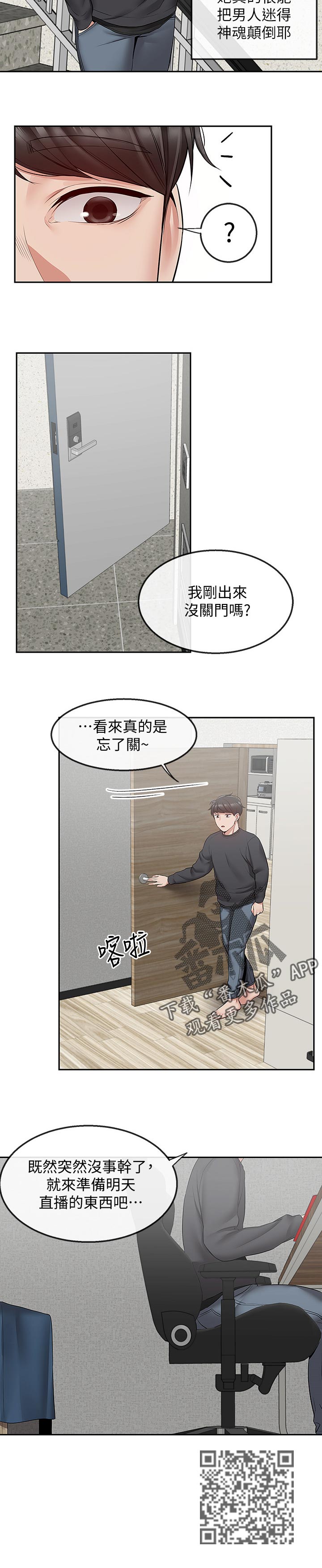 第54章：证据4