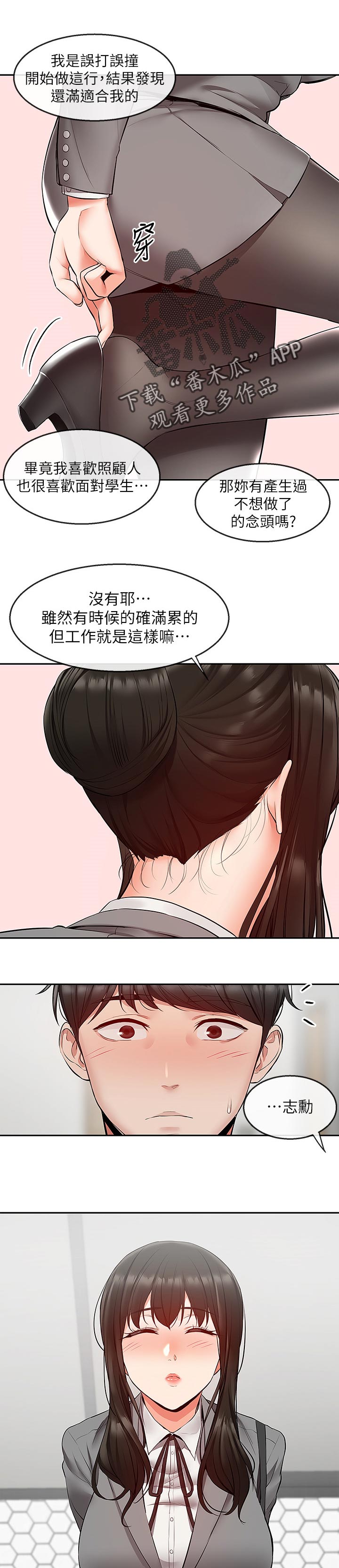 第49章：兄妹直播6