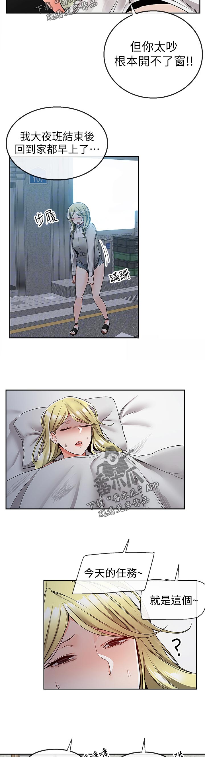第73章：打扰到你们7