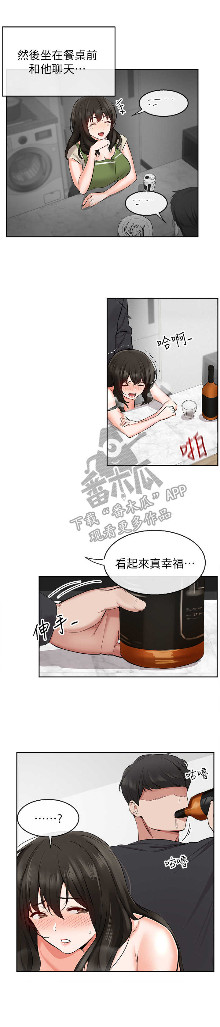 第8章：小房间2