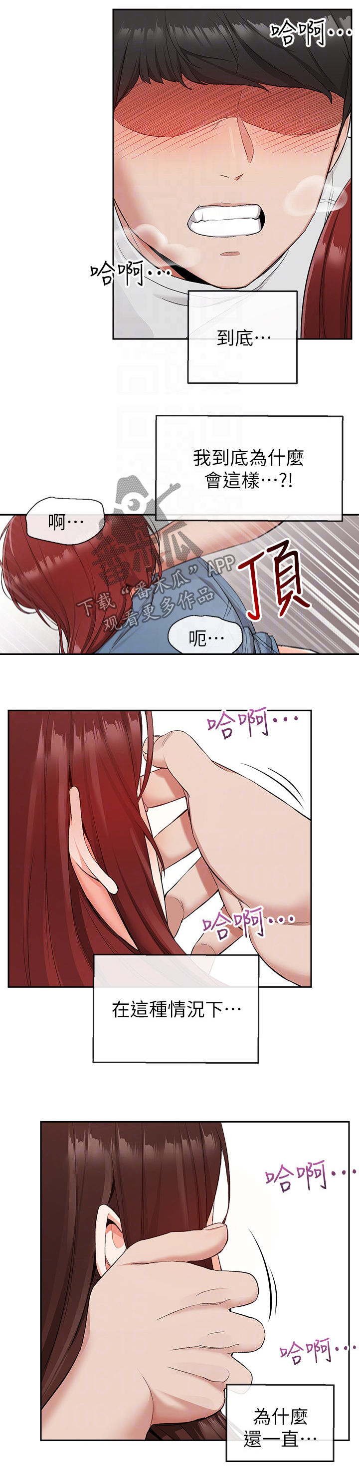 第28章：就先这样吧9