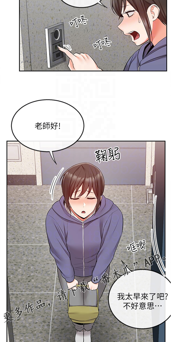 第87章：老师的哥哥12