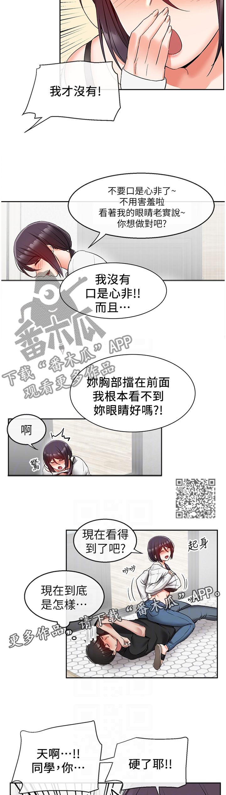 第35章：知情5
