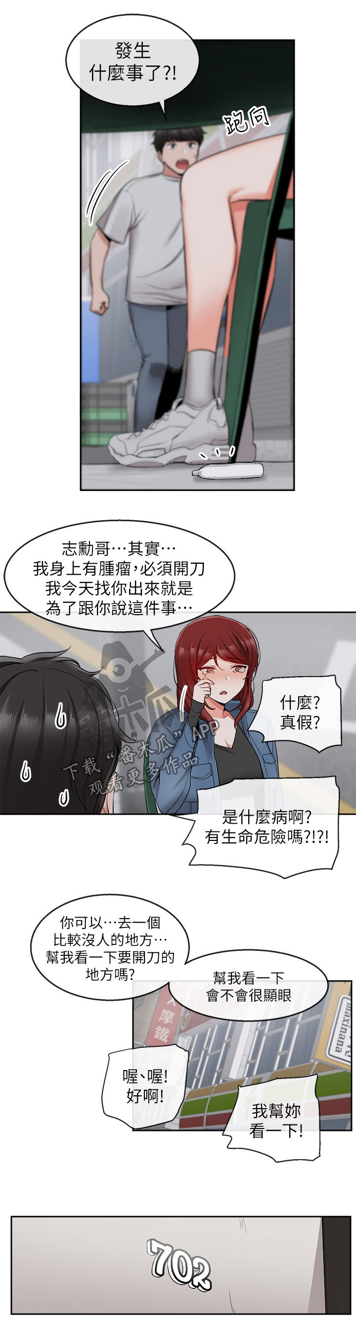第23章：木头9