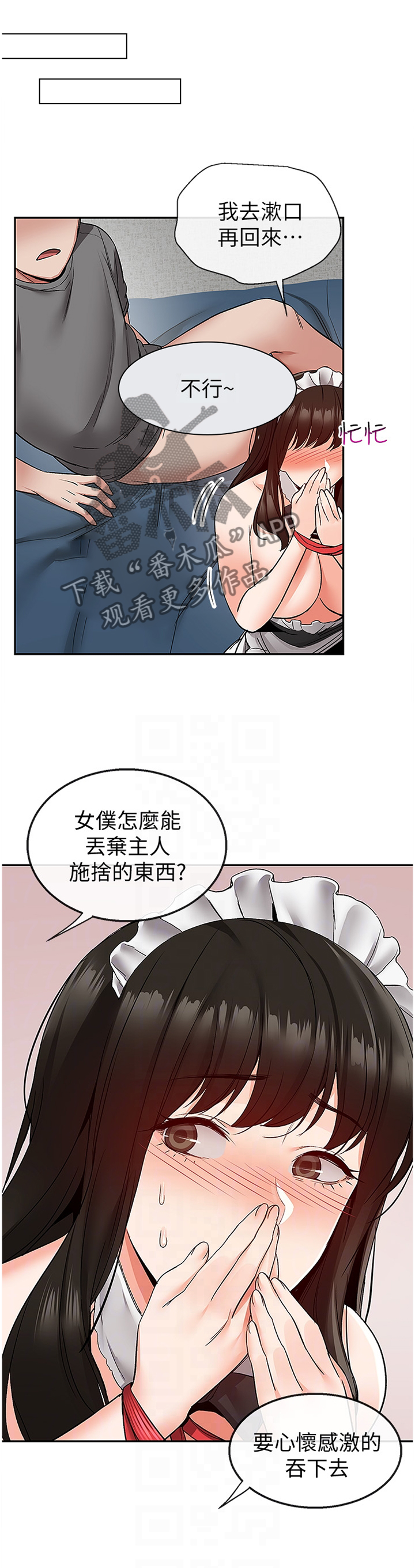 第70章：亲自上手5