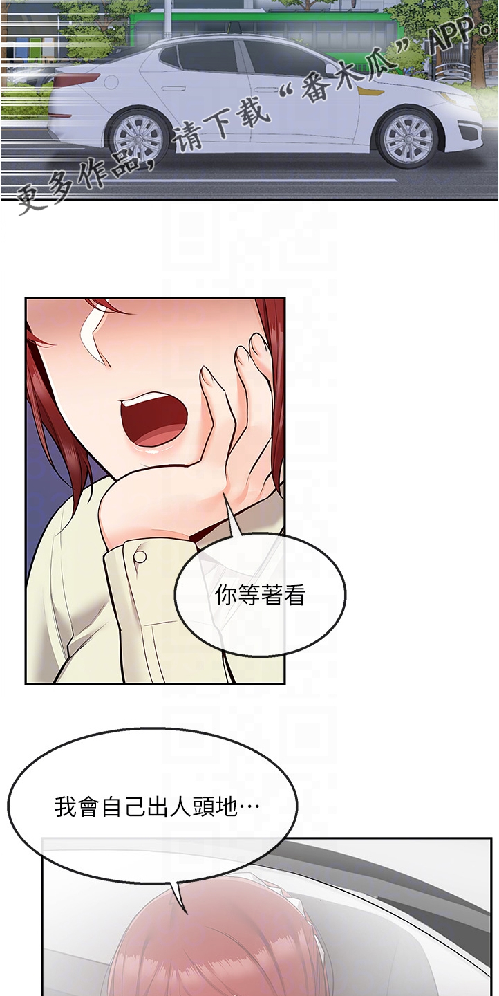 第94章：现在算了吧11