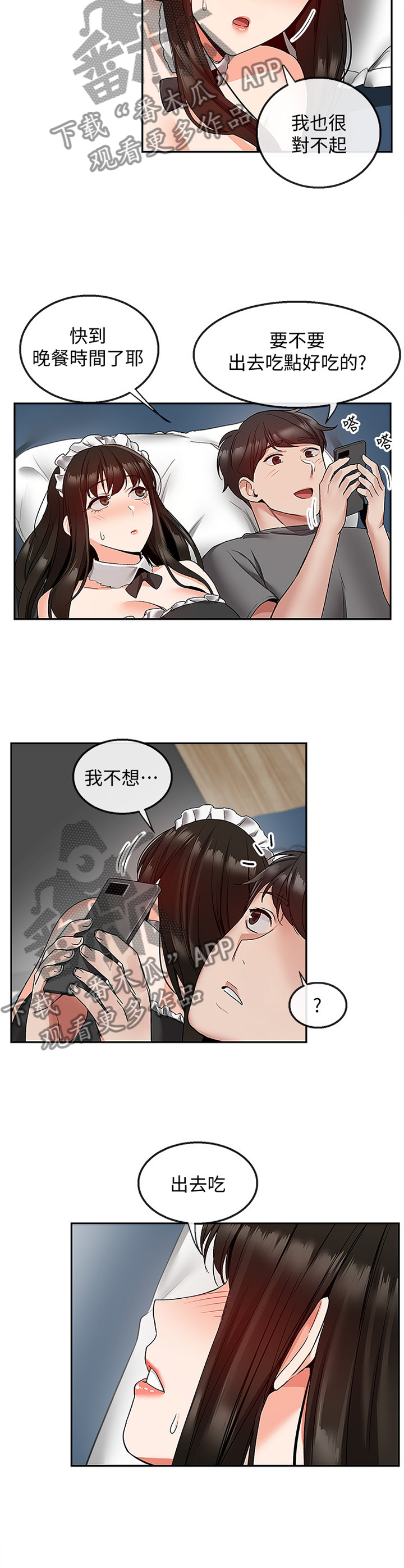 第69章：主人的游戏3