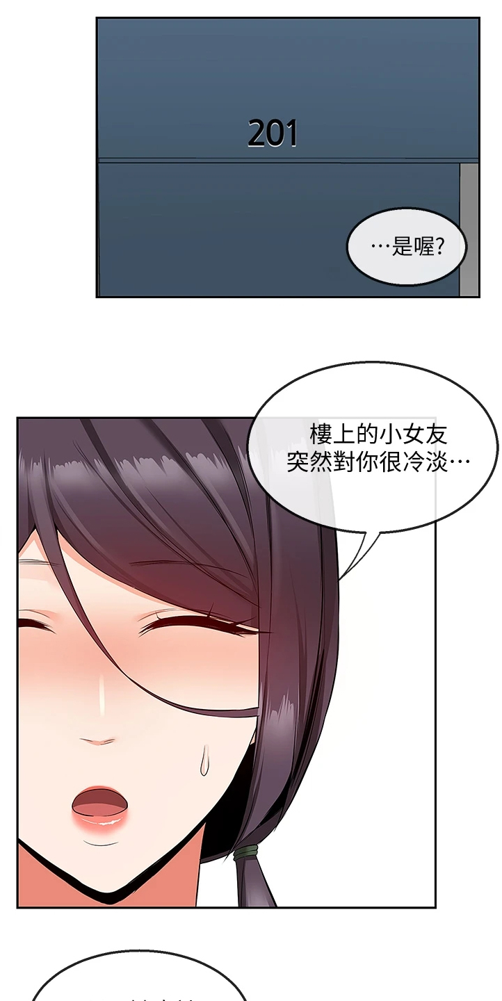 第103章：又突入个阿姨6