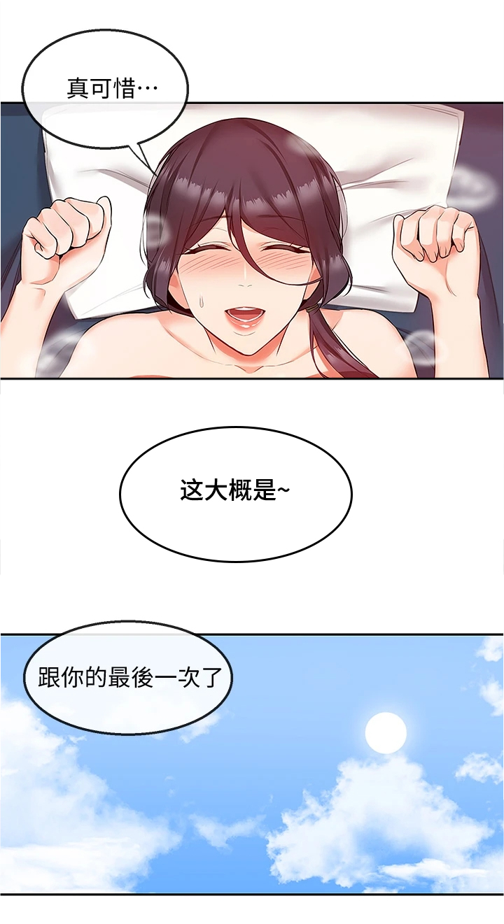第104章：能告诉我经过吗15