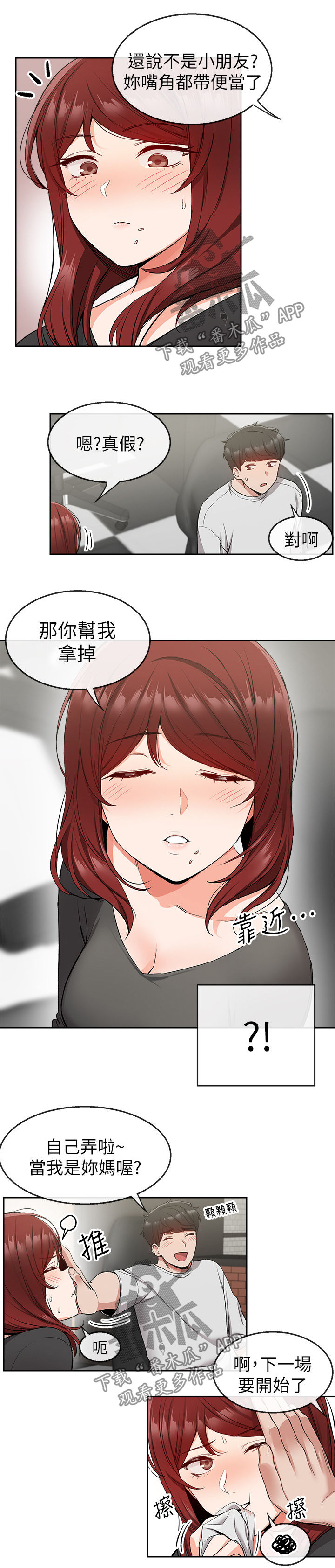 第22章：网咖10