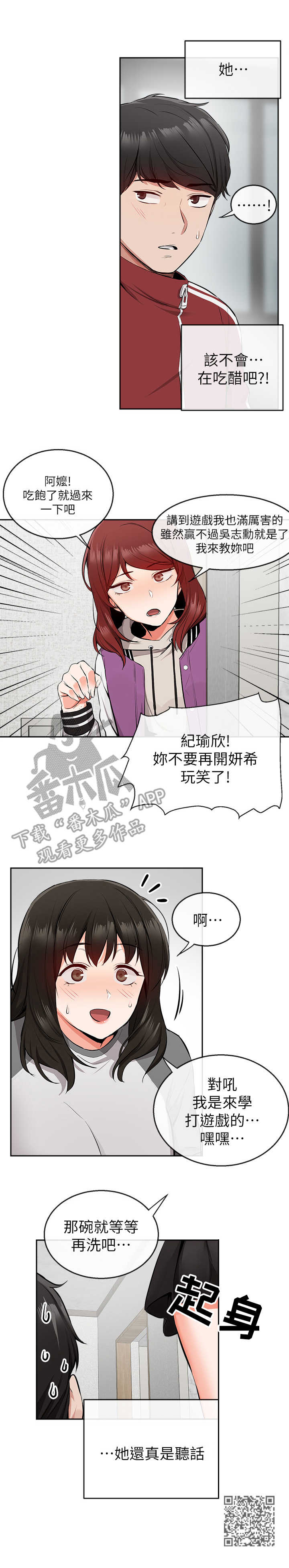 第15章：对比9