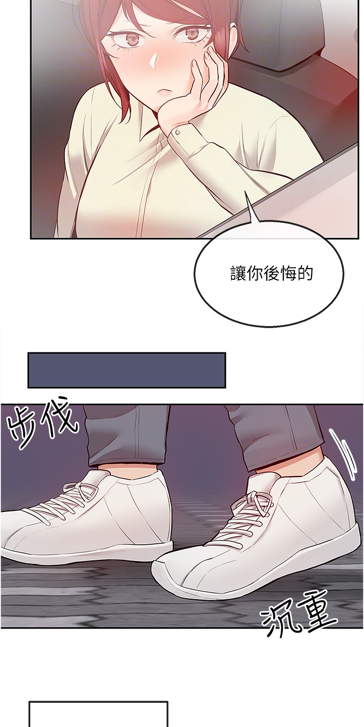 第94章：现在算了吧12