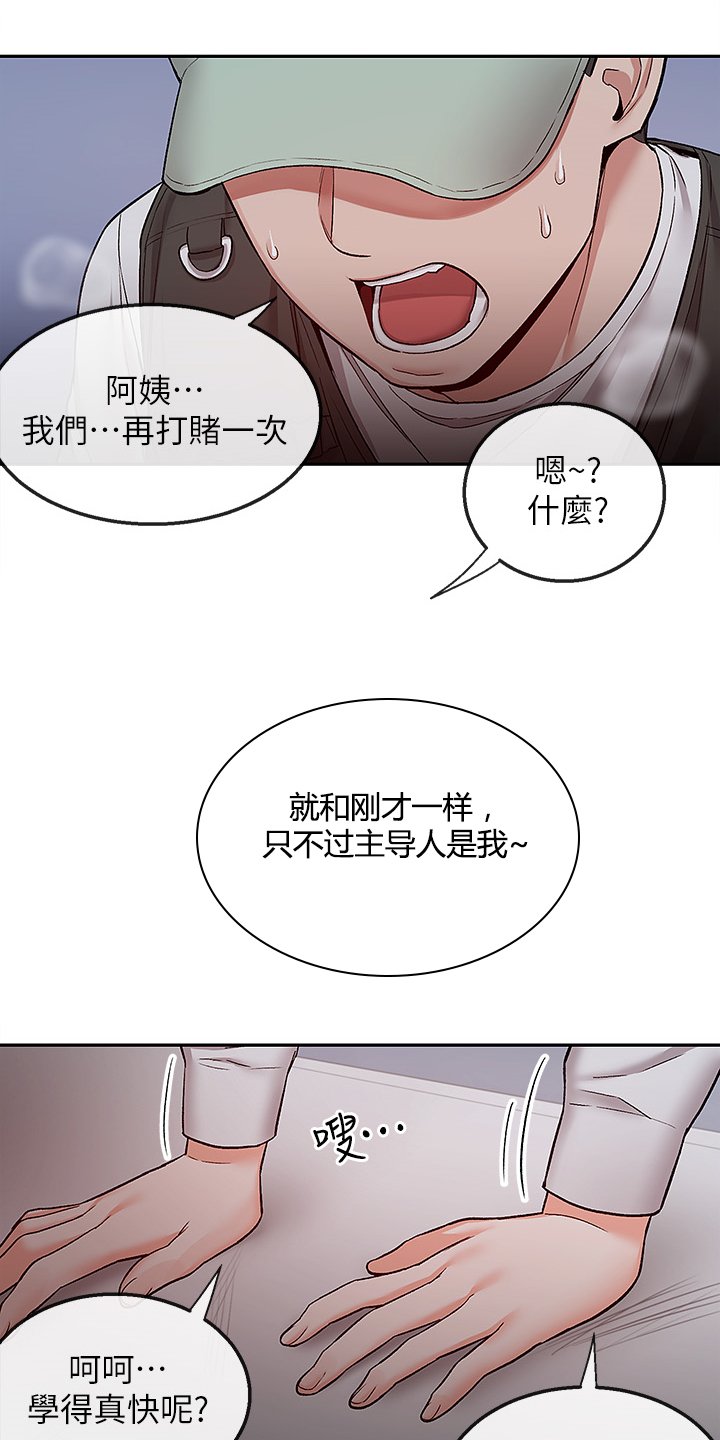 第84章：打赌21