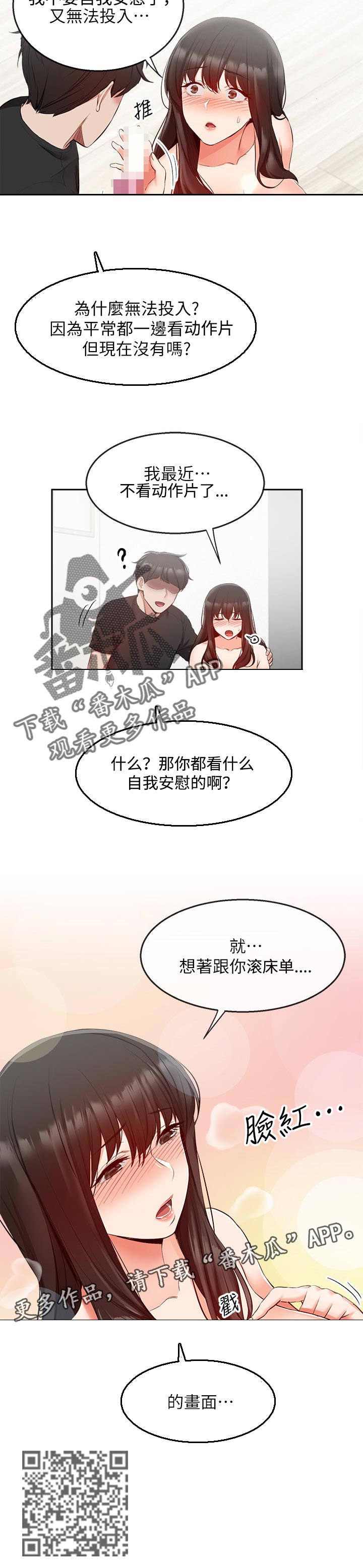 第43章：只想着你8