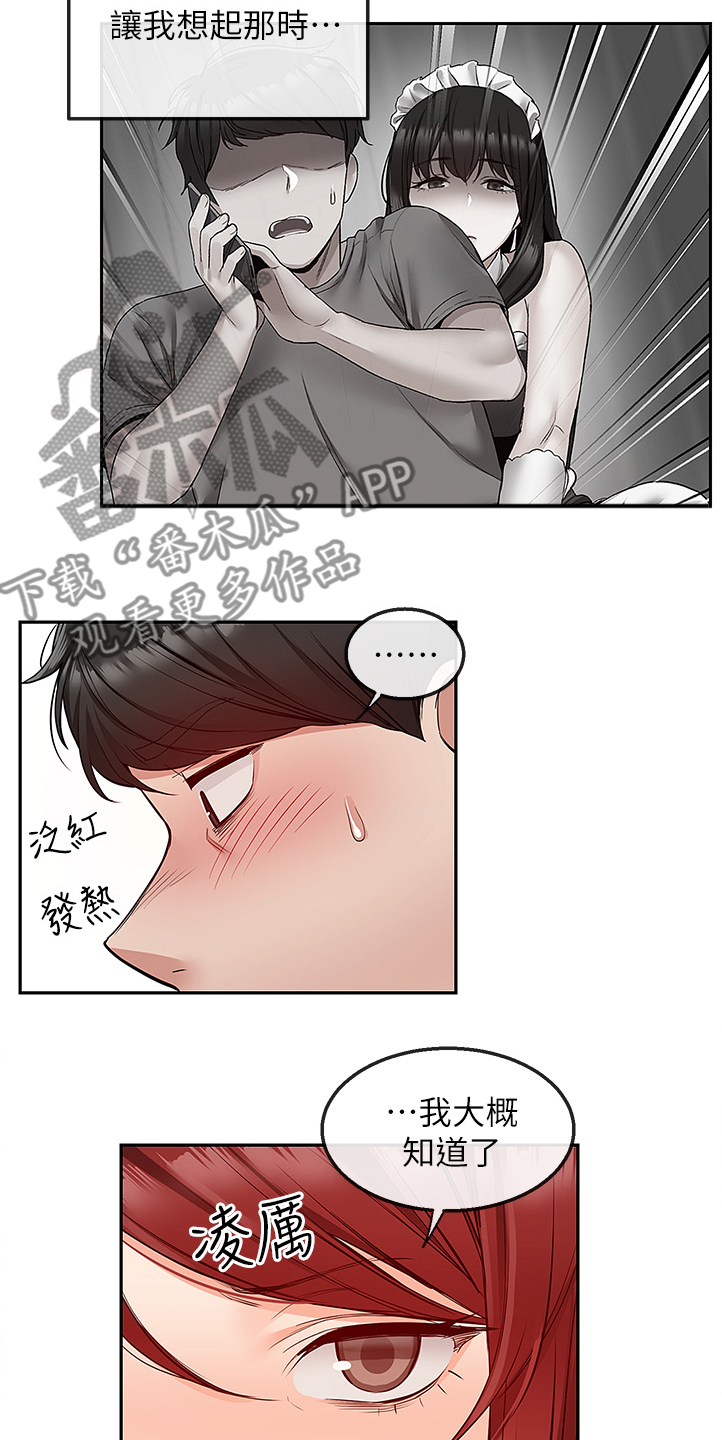 第92章：巧妙逃脱7