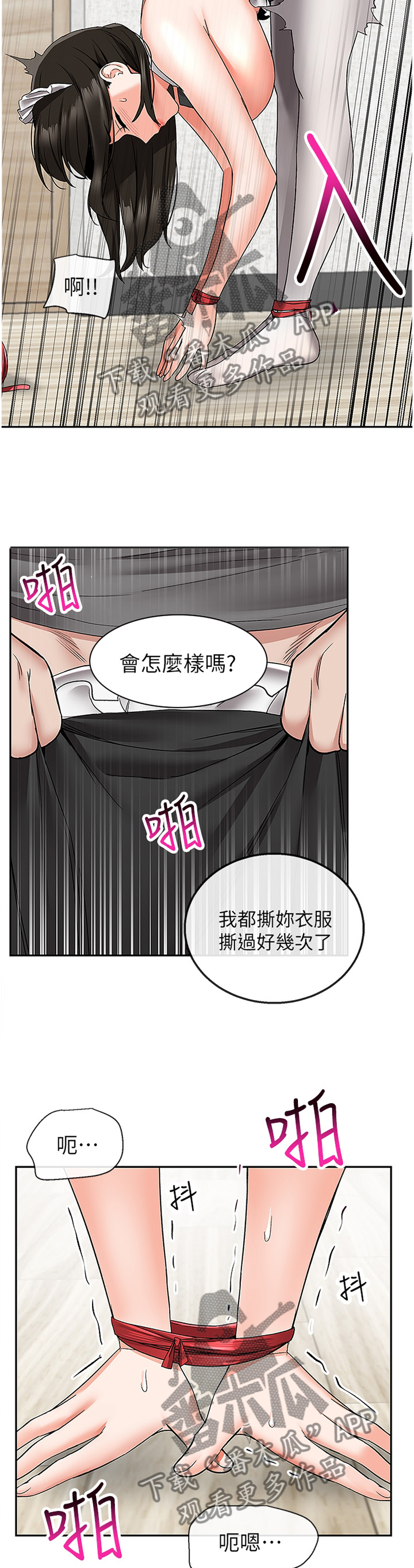 第70章：亲自上手9